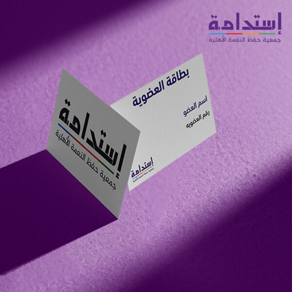 العضوية العمومية